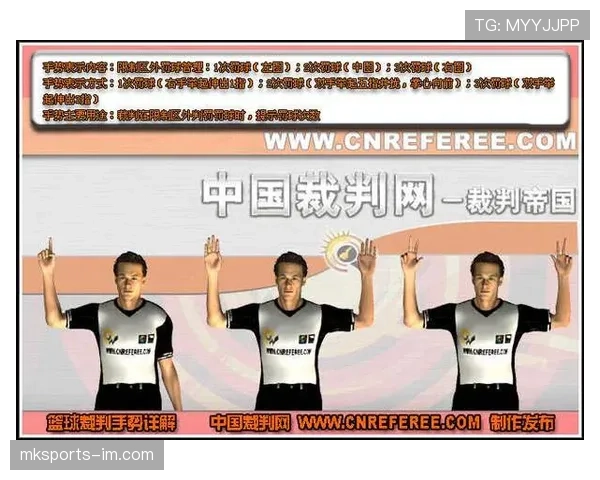 体育道德在裁判判罚与纪律处罚中的作用