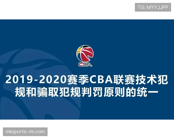 技术犯规处罚规则详解:判罚标准与执行流程 技术犯规处罚规则详解:判罚标准与执行流程
